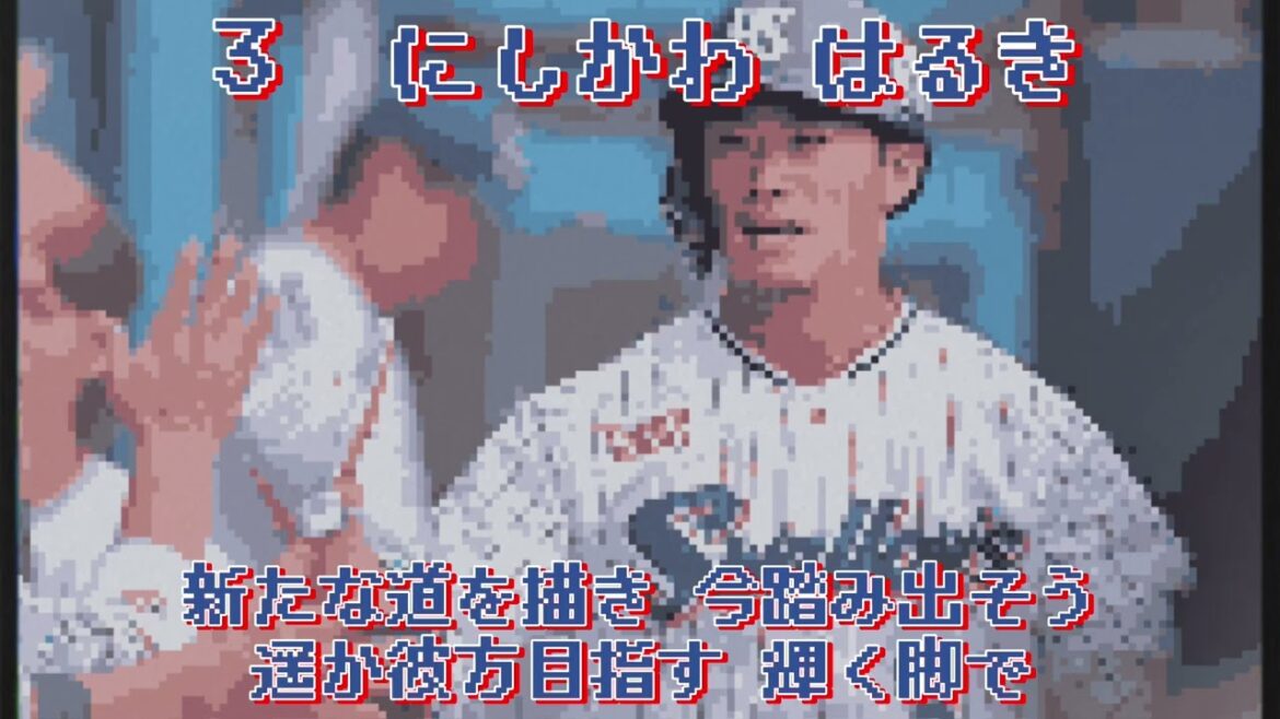 【 GarageBand 】西川遥輝・中田翔・大田泰示 応援歌メドレー＋α【 ピコピコ音源 】