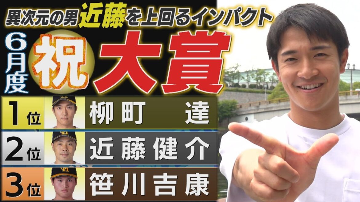 6月は大接戦！僅差で制した「得点圏の鬼」（2024/7/2.OA）｜テレビ西日本
