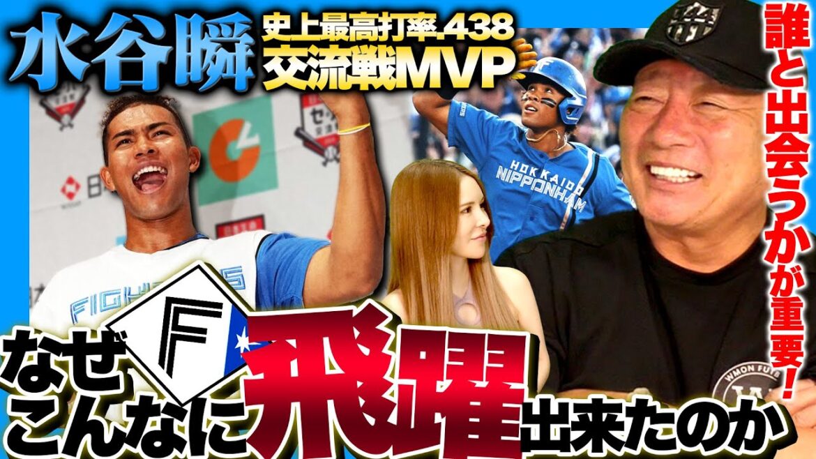【交流戦MVP男】『〇〇を獲得する可能性』昨年まで1軍未出場「水谷瞬」がなぜここまで飛躍できたのか？高木が見た可能性と飛躍の要因について語ります！