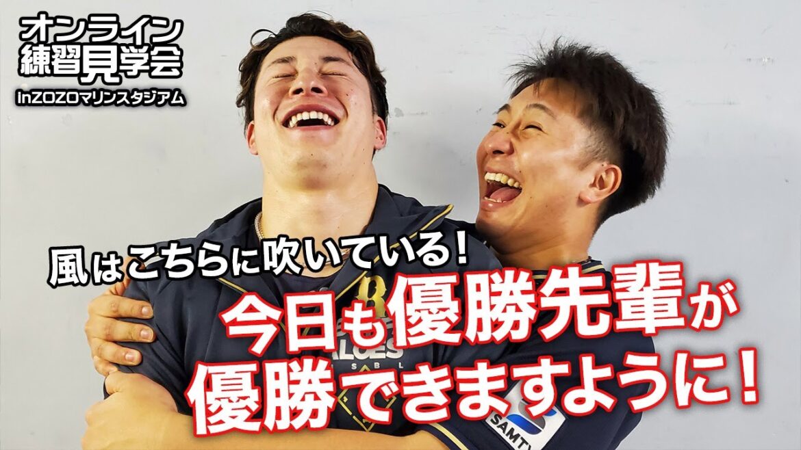 【生配信】7月12日オンライン練習見学会