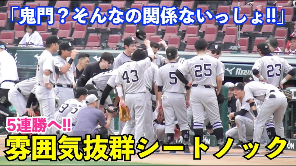 巨人ヘルナンデス選手は初マツダスタジアムで軽快ノック！佐々木選手「鬼門？そんなの関係ないっしょ！勝つっしょ！」の円陣声かけ！5連勝へ雰囲気抜群の試合前シートノック！