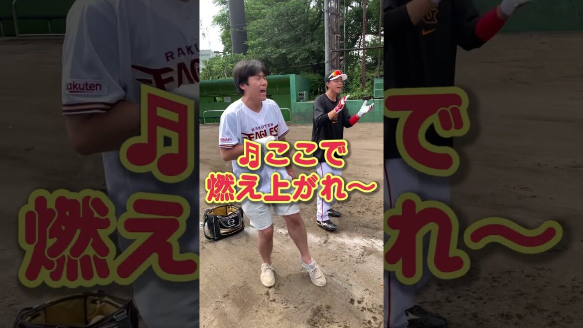 浅村のモノマネでホームラン打てるまで帰れま10#shorts #野球