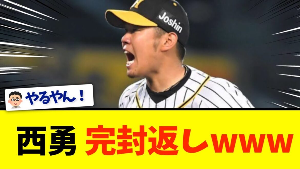 【オリ✕阪神】阪神、西勇今季初完封でオリックスに快勝