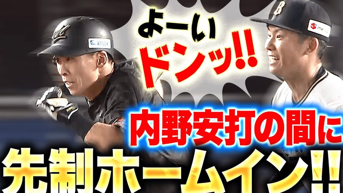 【よーいドンッ!!】高部瑛斗『自慢の快足で内野安打！中村奨吾が一瞬の隙を逃さず生還！』