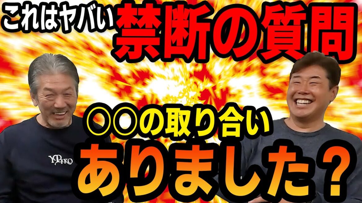 ⑧【最終話】これはヤバい禁断の質問！慶彦さんは○○の取り合いありました？【高橋慶彦】【広島東洋カープ】【プロ野球OB】