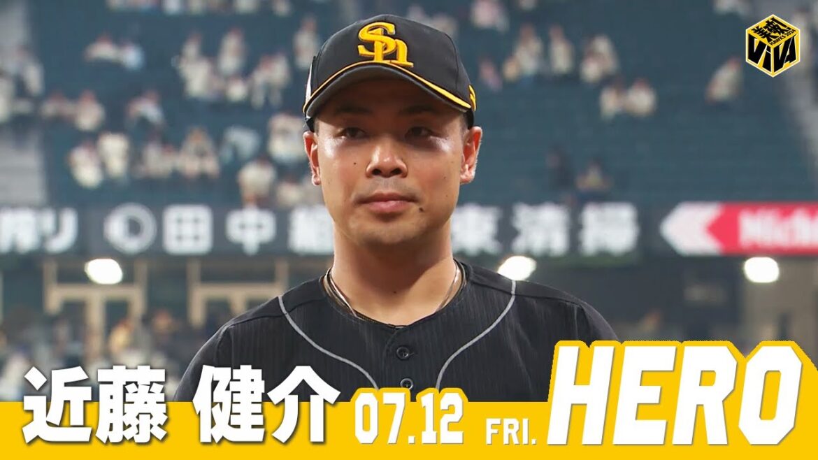 【きょうのヒーロー】 近藤健介 選手｜7月12日vs北海道日本ハム