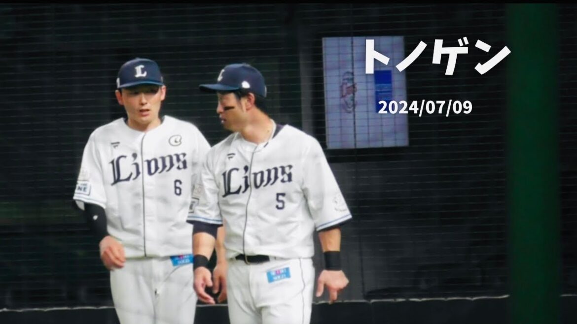 【トノゲン】ベルーナドーム　西武vs日本ハム　2024/7/09
