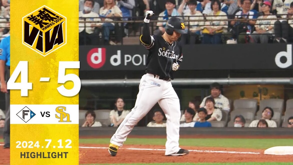 Fukuoka-SoftBank-Hawks: 【ハイライト】近藤が2点タイムリーを放ち勝ち越し!7月12日(金)vs北海道日本ハム 【ハイライト】近藤が2点タイムリーを放ち勝ち越し!7月12日(金)vs北海道日本ハム