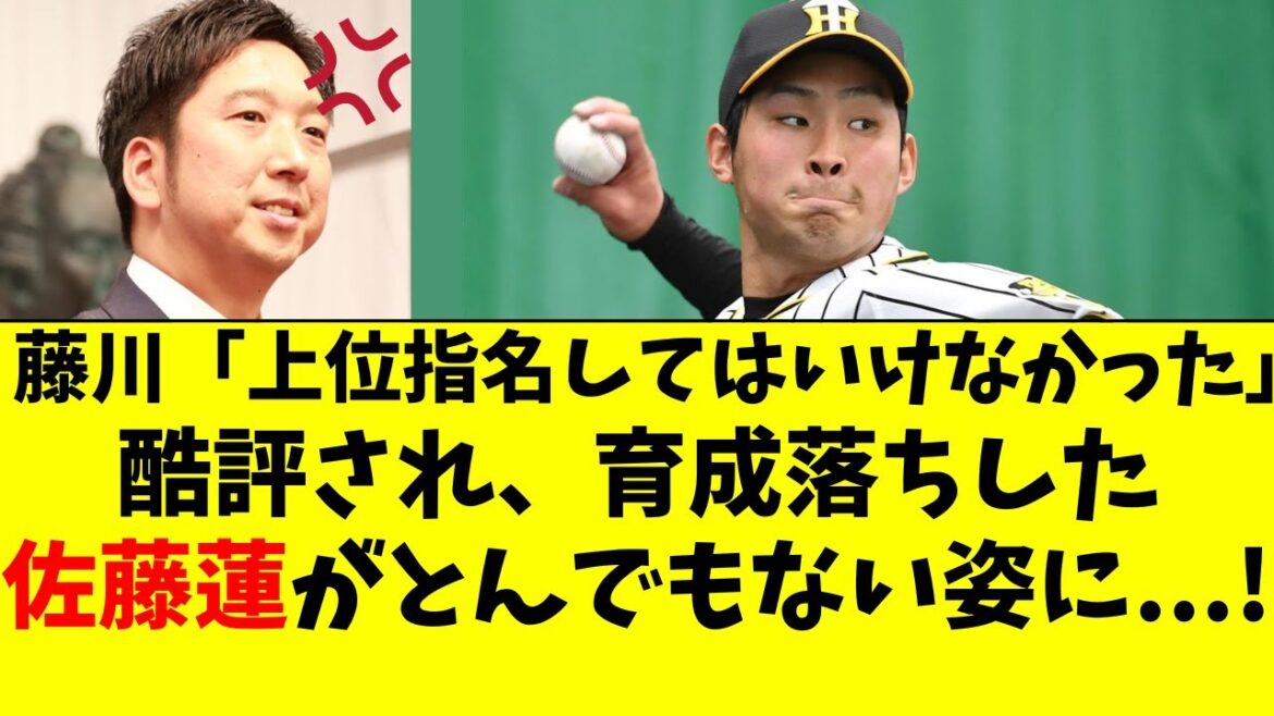 【阪神】佐藤蓮が突然の大覚醒！藤川球児氏に酷評された過去