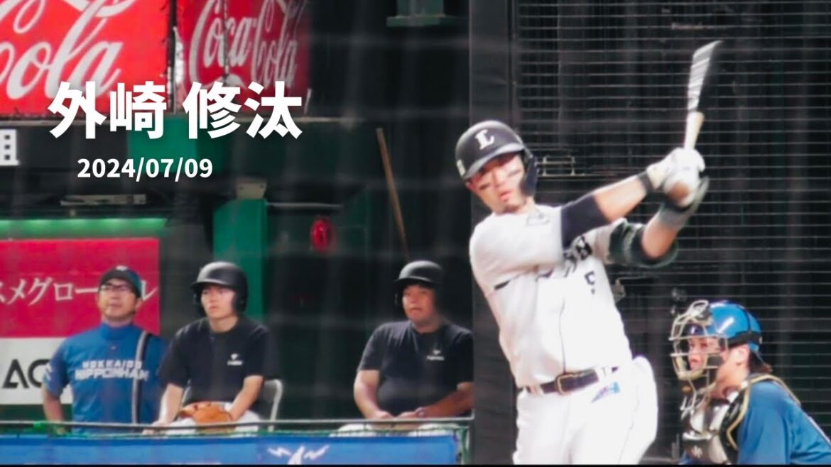 【外崎修汰ヒット】ベルーナドーム　西武vs日本ハム　2024/07/09