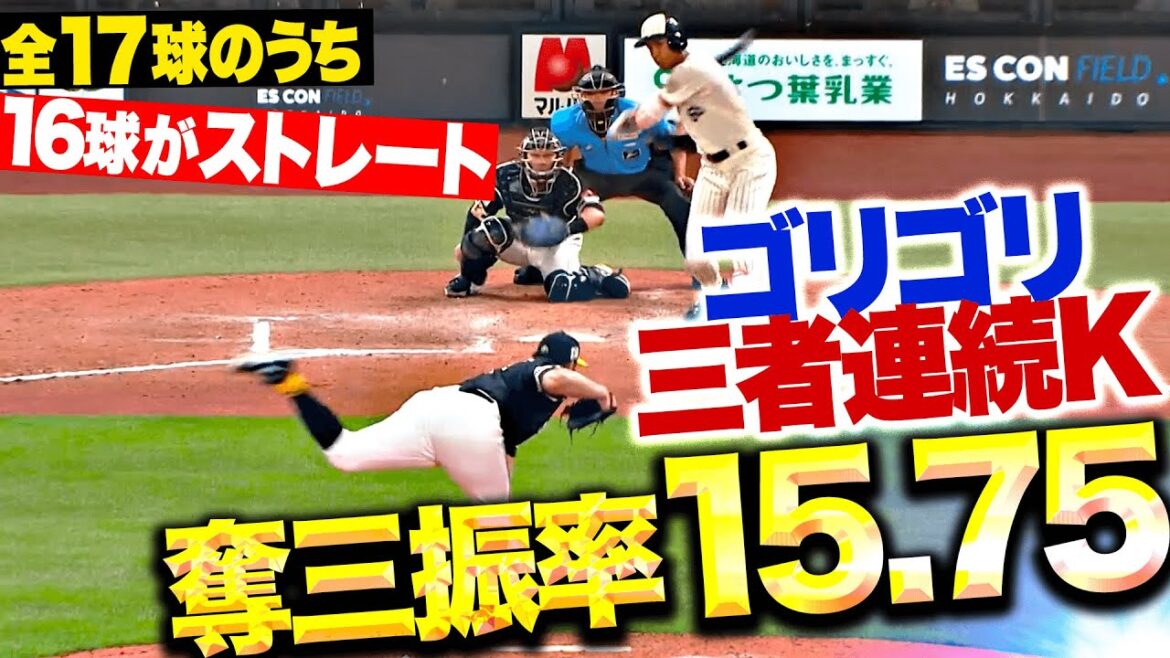 Pacific-League: 【鷹のブルドーザー】ヘルナンデス『ストレート16球・スライダー1球…3者連続Kで奪三振率は驚異の15.75』 【鷹のブルドーザー】ヘルナンデス『ストレート16球・スライダー1球…3者連続Kで奪三振率は驚異の15.75』