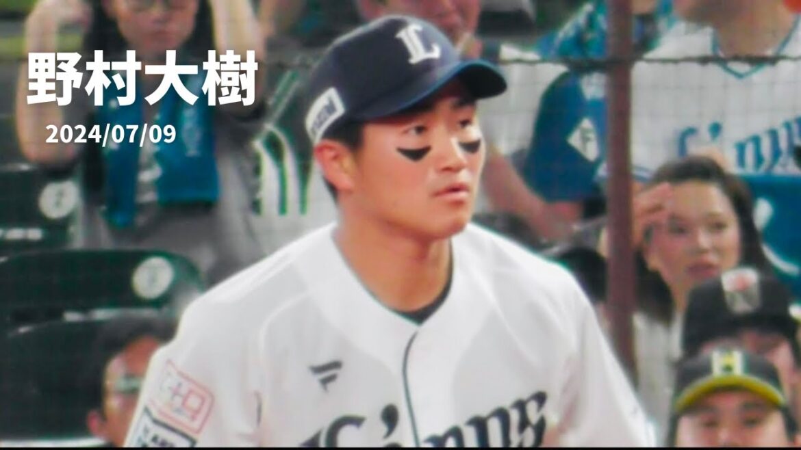 【西武の野村大樹と日ハムの森本稀哲コーチ】ベルーナドーム　西武vs日本ハム 2024/07/09