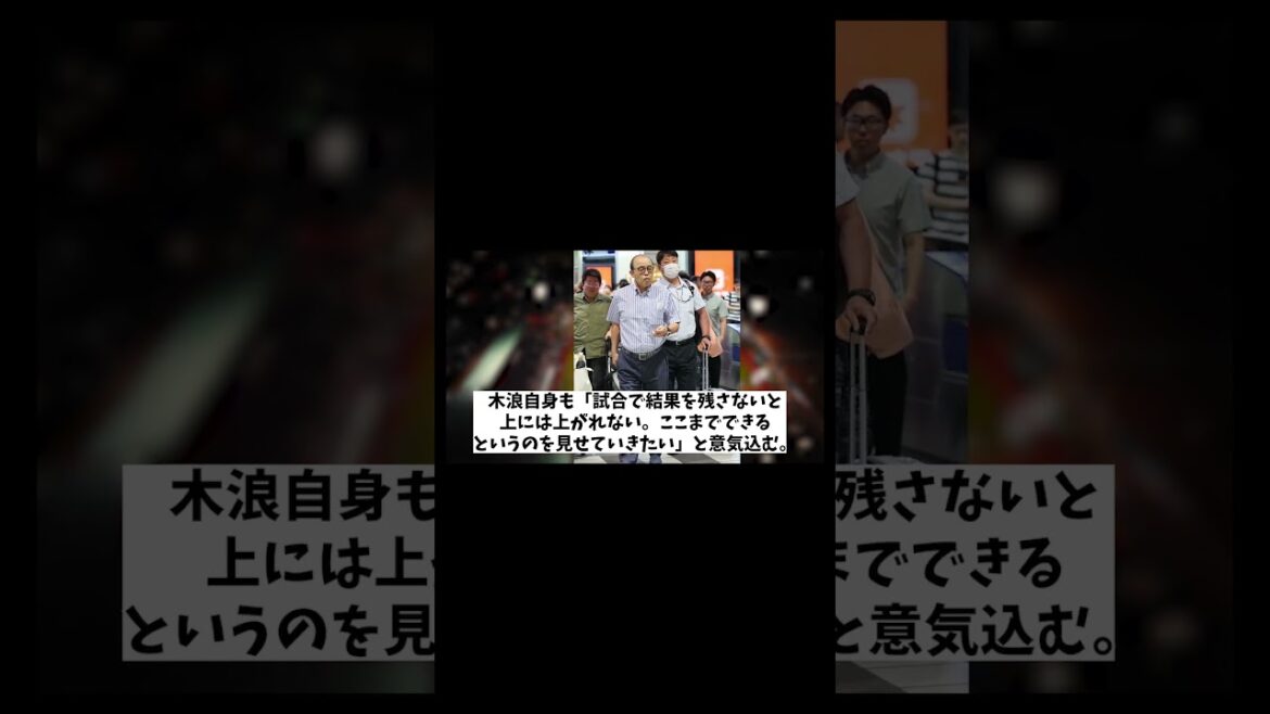 阪神・岡田監督　木浪の復帰について明言！？【野球情報】【2ch 5ch】【なんJ なんG反応】【野球スレ】