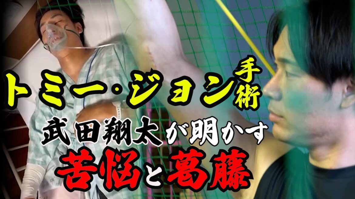【予告編】武田翔太が明かす苦悩と葛藤 #武田翔太 #トミー・ジョン手術 #野球 #リハビリ #shorts #softbankhawks #sbhawks #苦悩 #葛藤 #npb 【予告編】武田翔太が明かす苦悩と葛藤 #武田翔太 #トミー・ジョン手術 #野球 #リハビリ #shorts #softbankhawks #sbhawks #苦悩 #葛藤 #npb