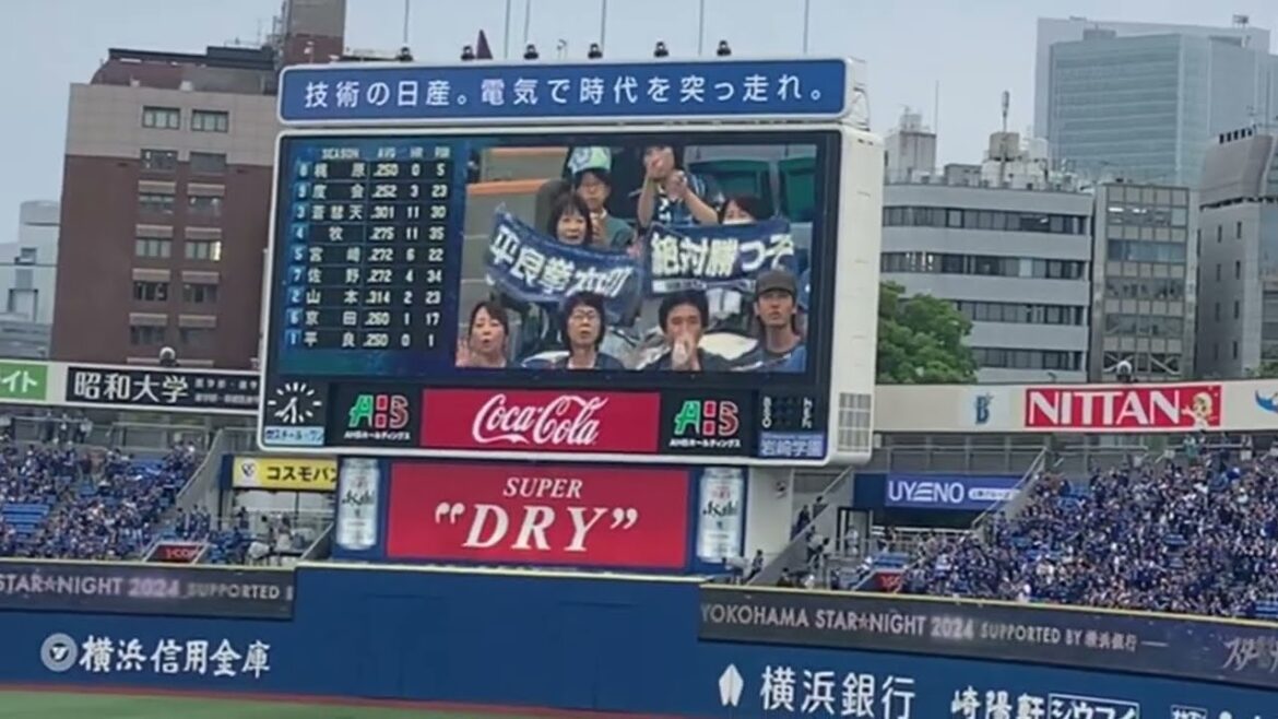 2024年7月11日 横浜DeNA×中日 試合前スタメン発表&応援歌1-9 2024年7月11日 横浜DeNA×中日 試合前スタメン発表&応援歌1-9