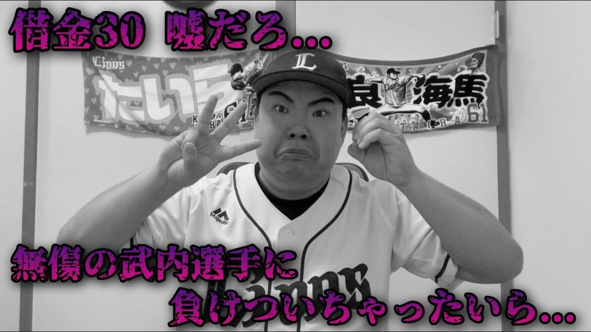【7月12日】西武vs楽天 至高の左腕対決。浅村選手の一発でこの対決に終止符。ライオンズが6連敗で借金30