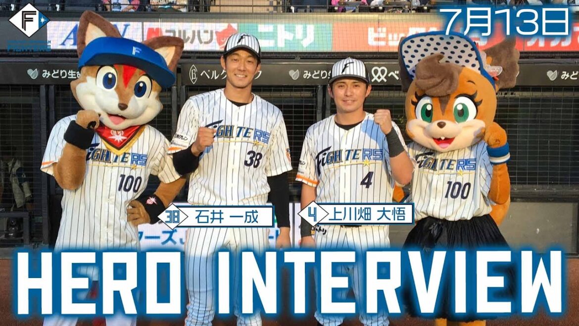 【HERO INTERVIEW】7月13日ヒーローインタビュー  上川畑大悟・石井一成