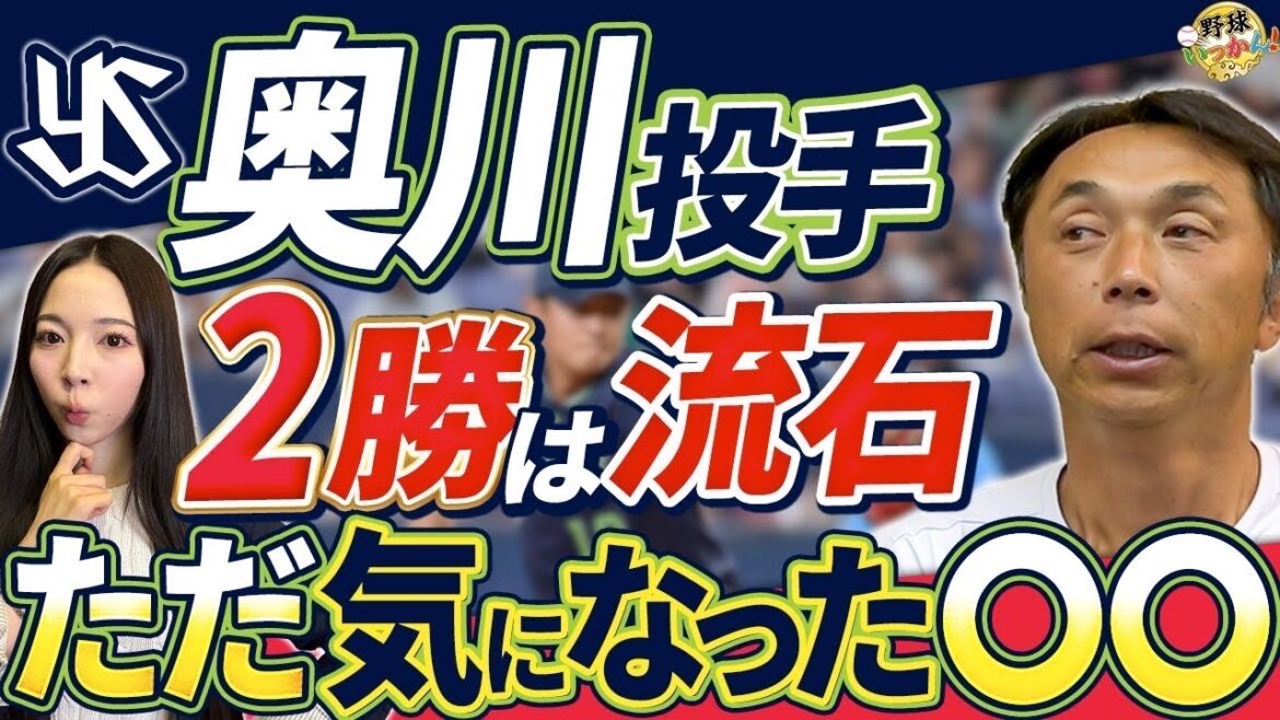 カープは移動が辛い。ヤクルト奥川投手の評価。宮本さんが気になった体。村上選手6億円基準での評価。 カープは移動が辛い。ヤクルト奥川投手の評価。宮本さんが気になった体。村上選手6億円基準での評価。