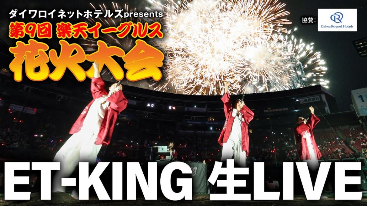 【リピート必須】夏だ！花火だ！🎆_ダイワロイネットホテルズpresents 第9回楽天イーグルス花火大会