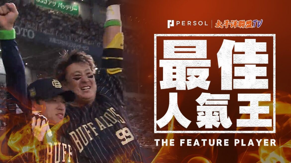 【巨砲覺醒！】杉本裕太郎『 “七夕決勝砲”…5戰連3轟全壘打・猛牛主砲正式覺醒！』