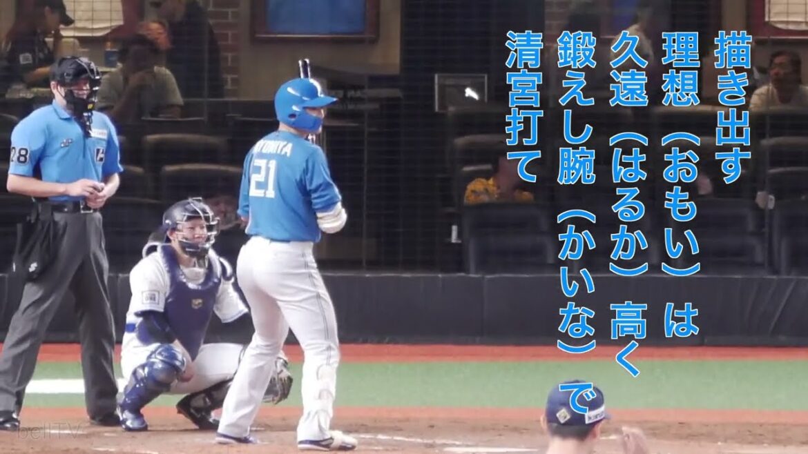 北海道日本ハムファイターズ 清宮幸太郎応援歌