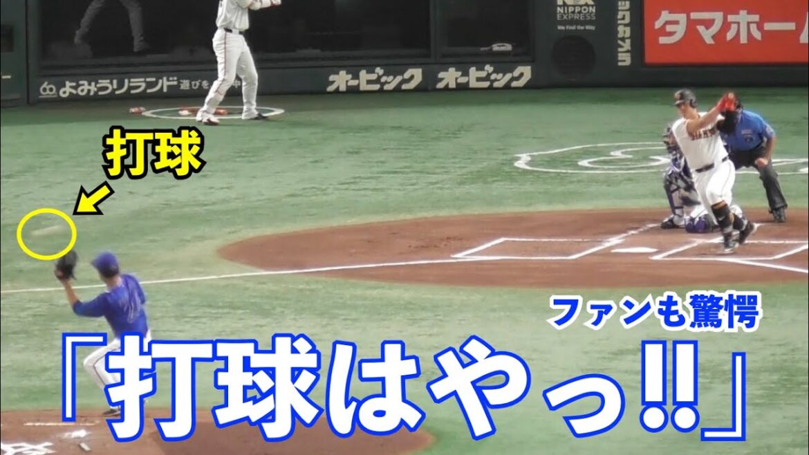 巨人岡本選手の打球が速すぎる件！これぞチームを勢いづける4番の先制打！巨人vsDeNA 1回裏