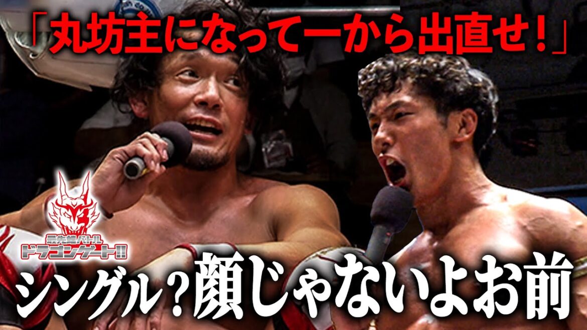 箕浦康太がYAMATOにシングル要求も一蹴…辛辣な言葉でYAMATOが口撃「最先端バトル ドラゴンゲート!!」ep219