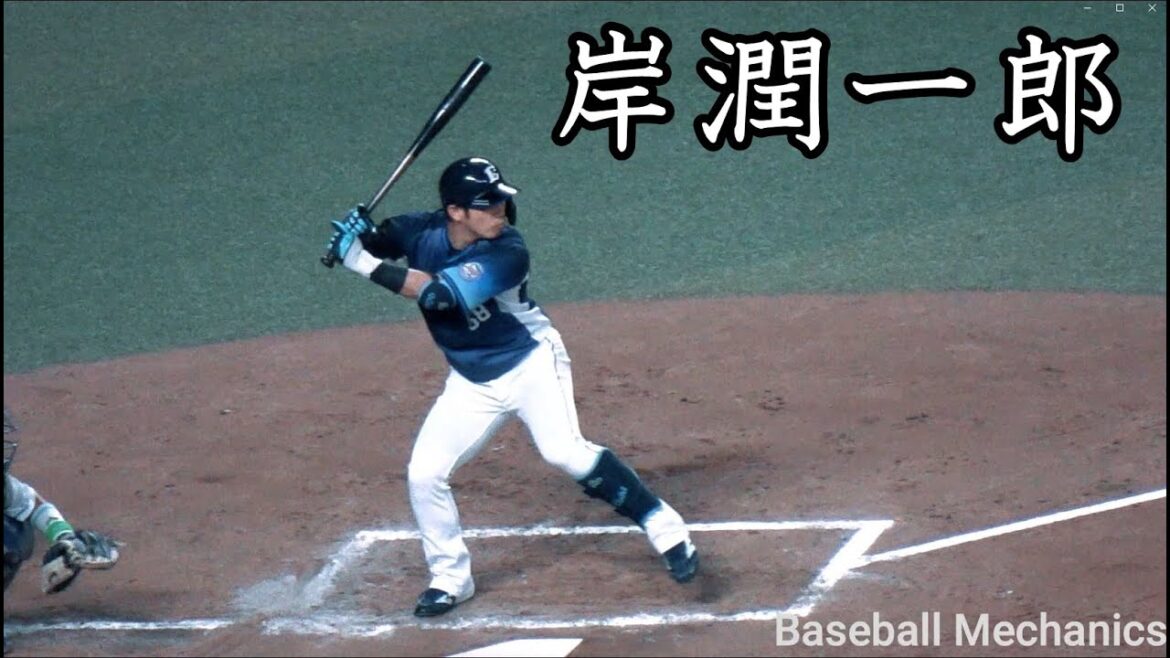 [西武] 岸潤一郎  打撃フォーム (スローモーション付)
