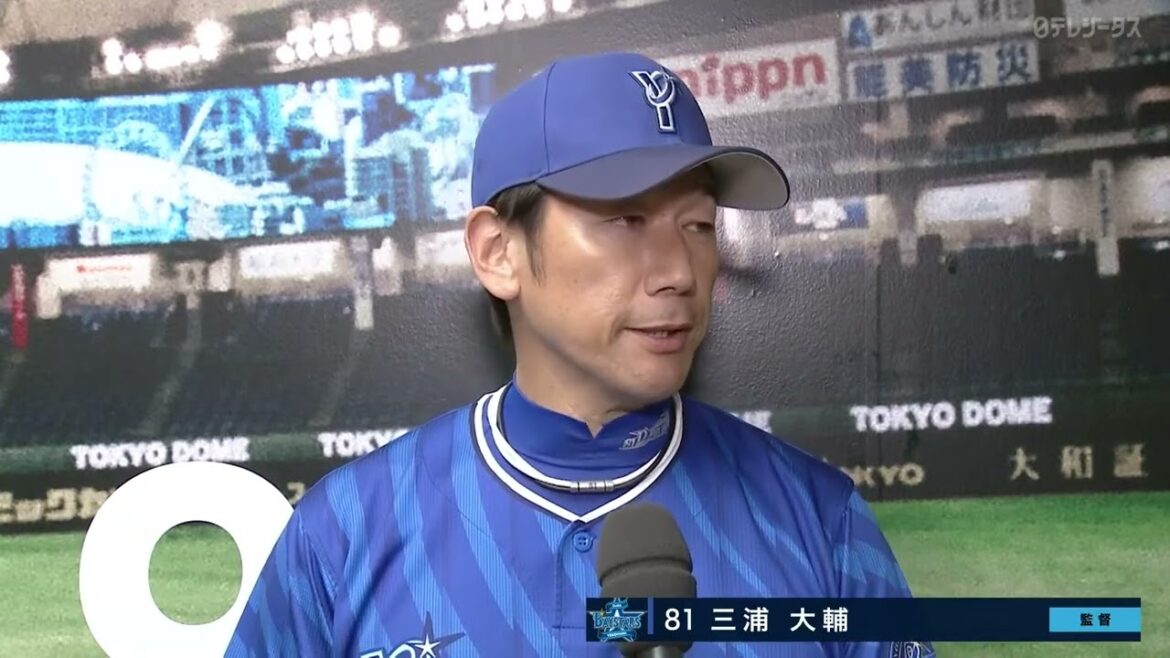 DeNA三浦監督の試合後インタビュー【巨人×DeNA】