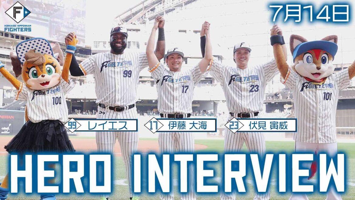 【HERO INTERVIEW】7月14日ヒーローインタビュー  レイエス・伊藤大海・伏見寅威