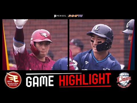 2024年7月14日 東北楽天対埼玉西武 試合ハイライト 2024年7月14日 東北楽天対埼玉西武 試合ハイライト