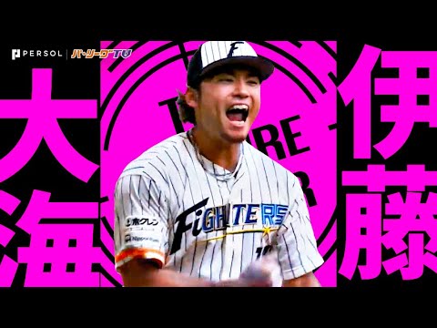 Pacific-League: 伊藤大海『わかってますよね…!? みなぎる気迫で7回1失点8奪三振・今季7勝目!』《THE FEATURE PLAYER》 伊藤大海『わかってますよね…!? みなぎる気迫で7回1失点8奪三振・今季7勝目!』《THE FEATURE PLAYER》