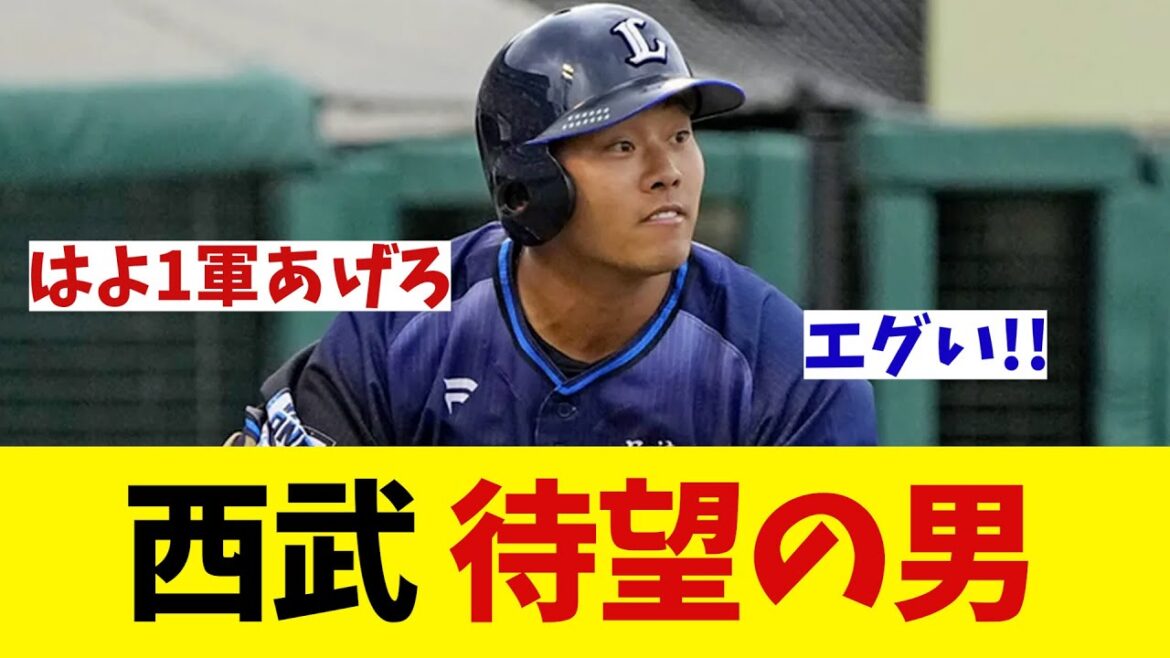 最下位の西武に待望の男！？【野球情報】【2ch 5ch】【なんJ なんG反応】【野球スレ】