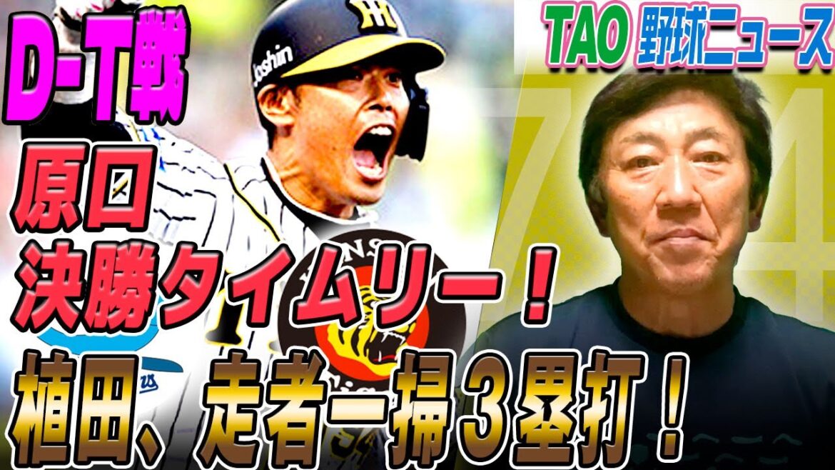 先発・松葉、西勇輝共に６回1失点の好投！