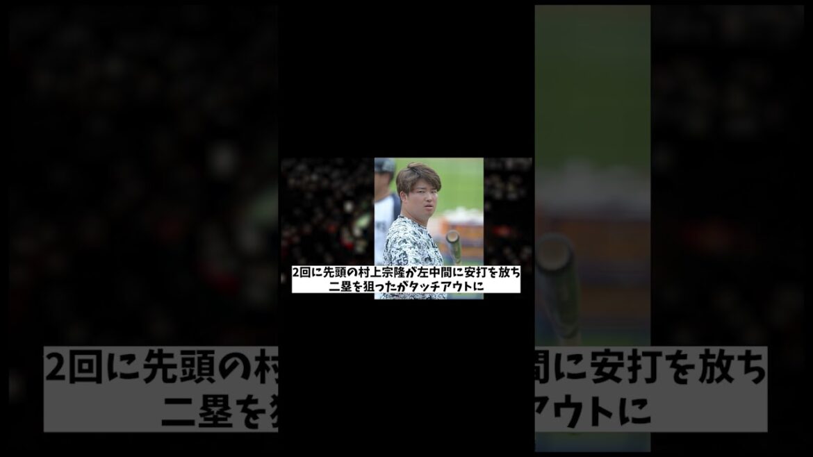 坂口智隆氏　村上宗隆に苦言wwwwww【野球情報】【2ch 5ch】【なんJ なんG反応】【野球スレ】