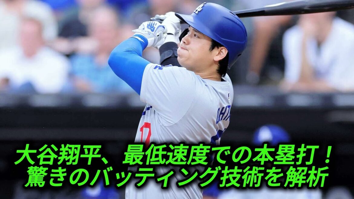 大谷翔平、珍事も魅せる！バットを持ちながらの走塁にファン大興奮