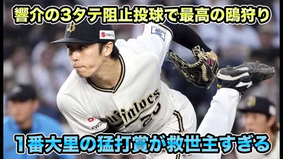 【絶対に同一カード3連敗をしないチーム】太田の2連続タイムリー＆龍馬の確信弾で3タテ阻止!! 1番大里固定で躍進の予感が止まらない【オリックスバファローズ】