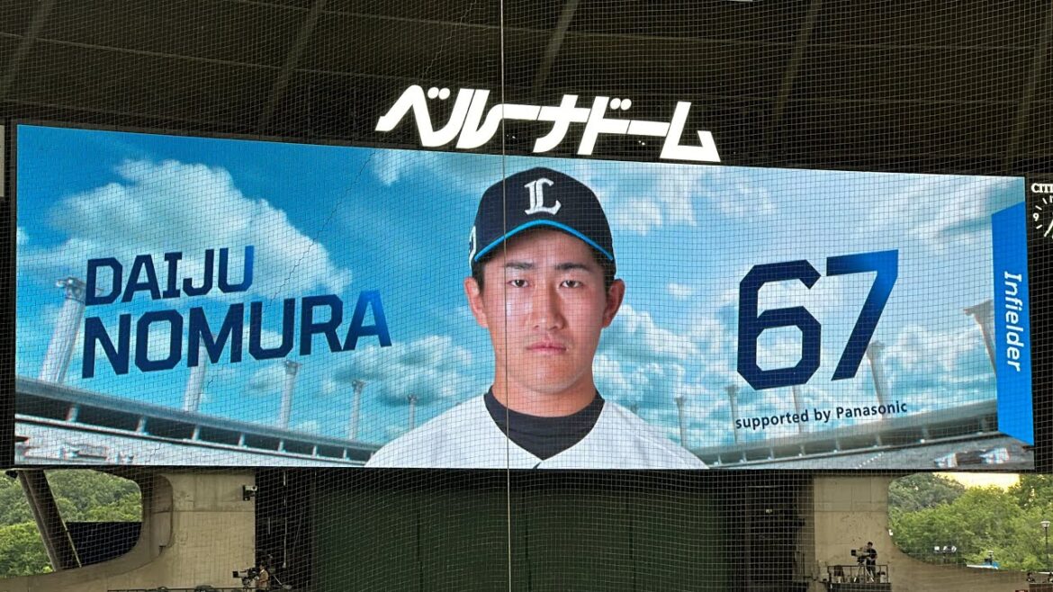 ライオンズ試合前スタメン発表 清宮幸太郎＆野村大樹は早稲田実業3番4番対決ですね【西武vs日本ハム】2024/7/9