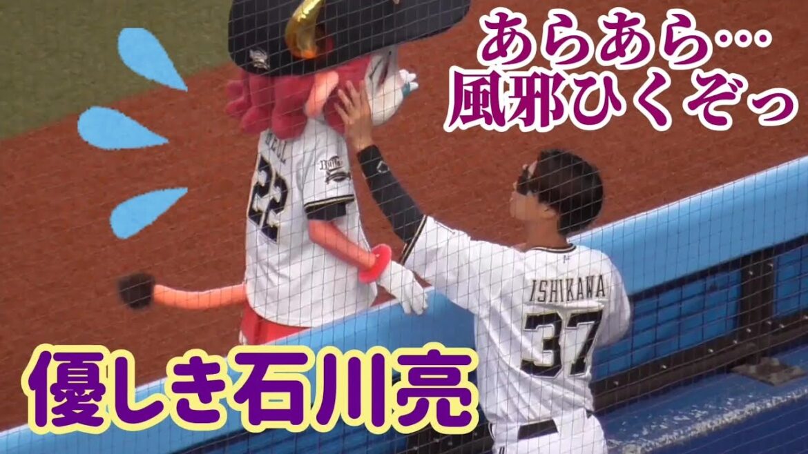 石川亮 雨で濡れたバファローベルを心配する（オリックス・バファローズ 2024/7/13）
