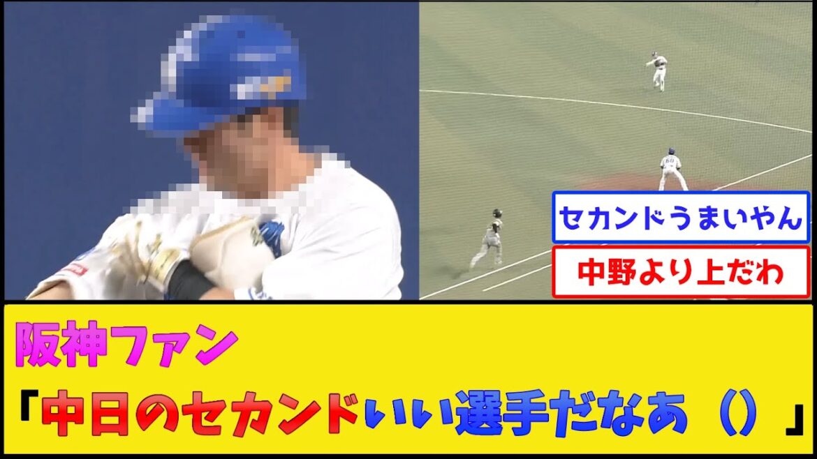 阪神ファンのスレ民、中日の『ある選手』を欲しがり始める【阪神タイガースvs中日ドラゴンズ】【プロ野球なんJ 2ch プロ野球反応集】