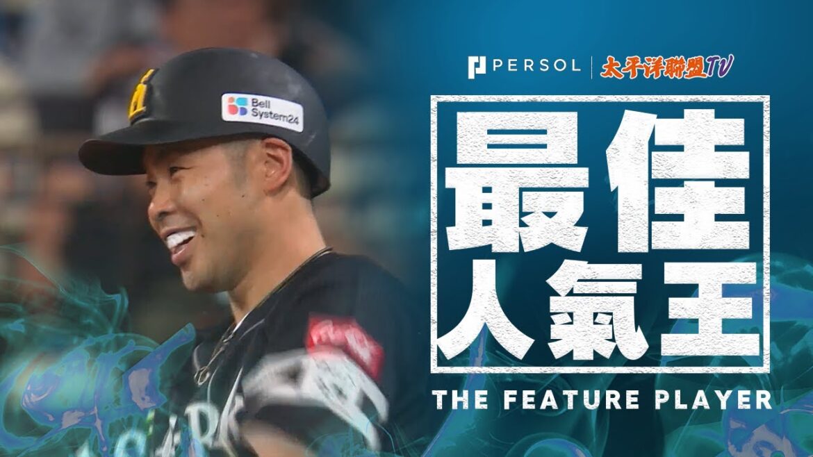 【決勝局關鍵安打】 近藤健介『延長第12局 沒有退路…“最強打者”證明的一擊！』