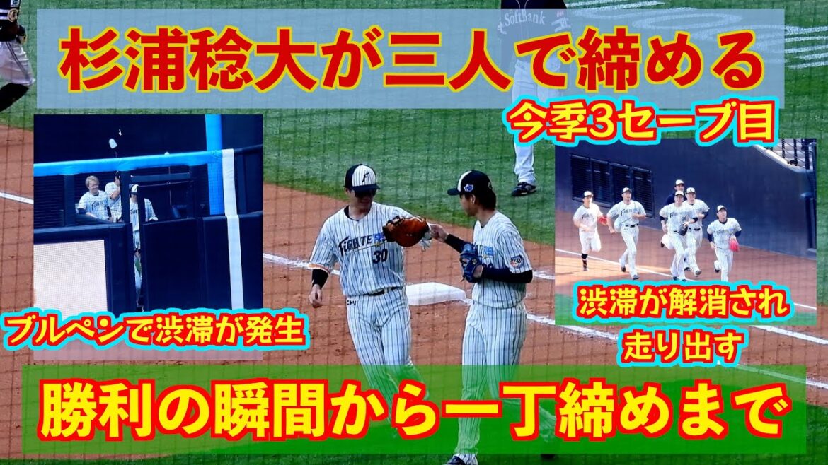 【20240714】勝利の瞬間から一丁締めまで（杉浦稔大、伏見寅威、田中正義など）