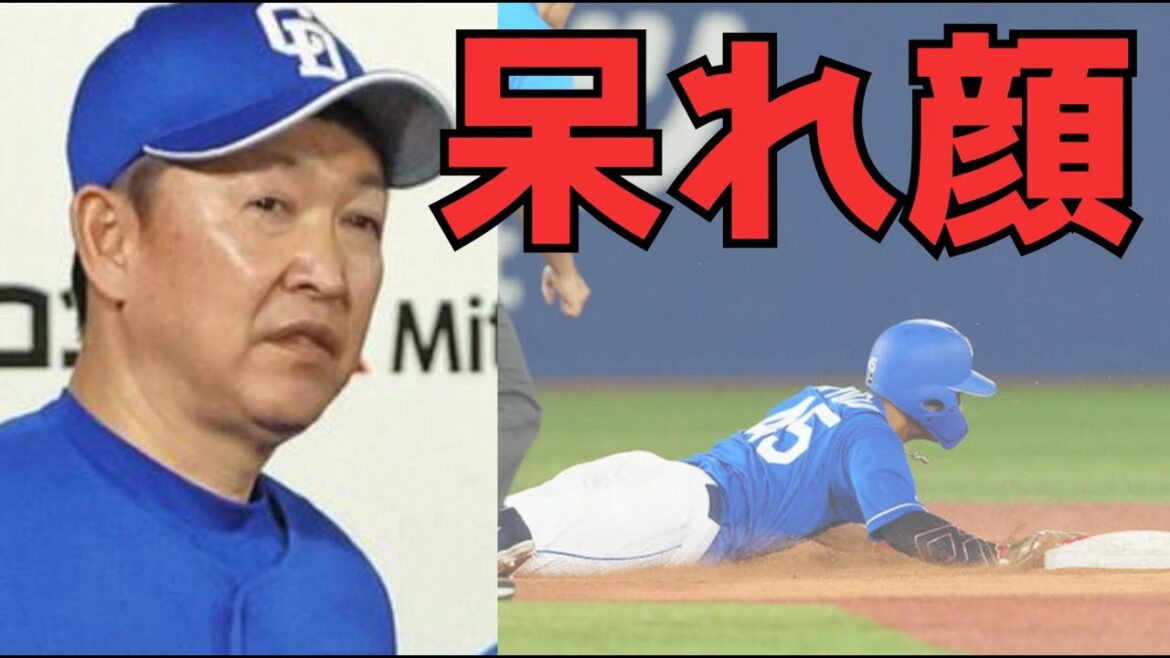 【立浪采配】シーズン終盤に少しだけ活躍した龍空なんかを育ったと勘違いして京田を追い出した