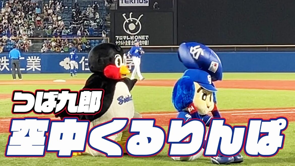 ドアラの頭に直撃！つば九郎空中くるりんぱ｜2024年7月15日 中日戦（神宮球場）