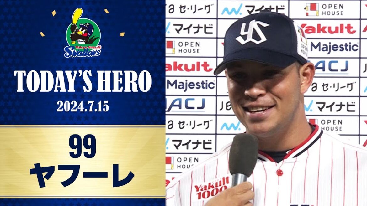 【ヒーローインタビュー】6回1失点の好投で5勝目！ヤフーレ投手｜7月15日 東京ヤクルトスワローズvs中日ドラゴンズ（神宮球場）