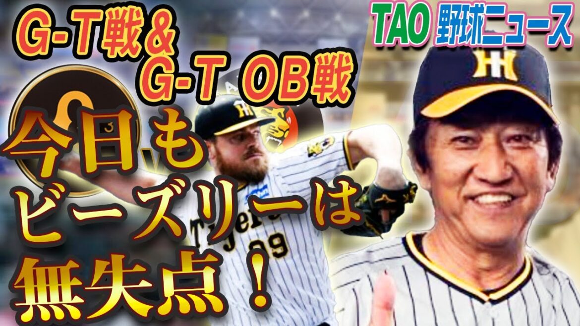 大山の2点タイムリーで先勝！OB戦は惜敗！