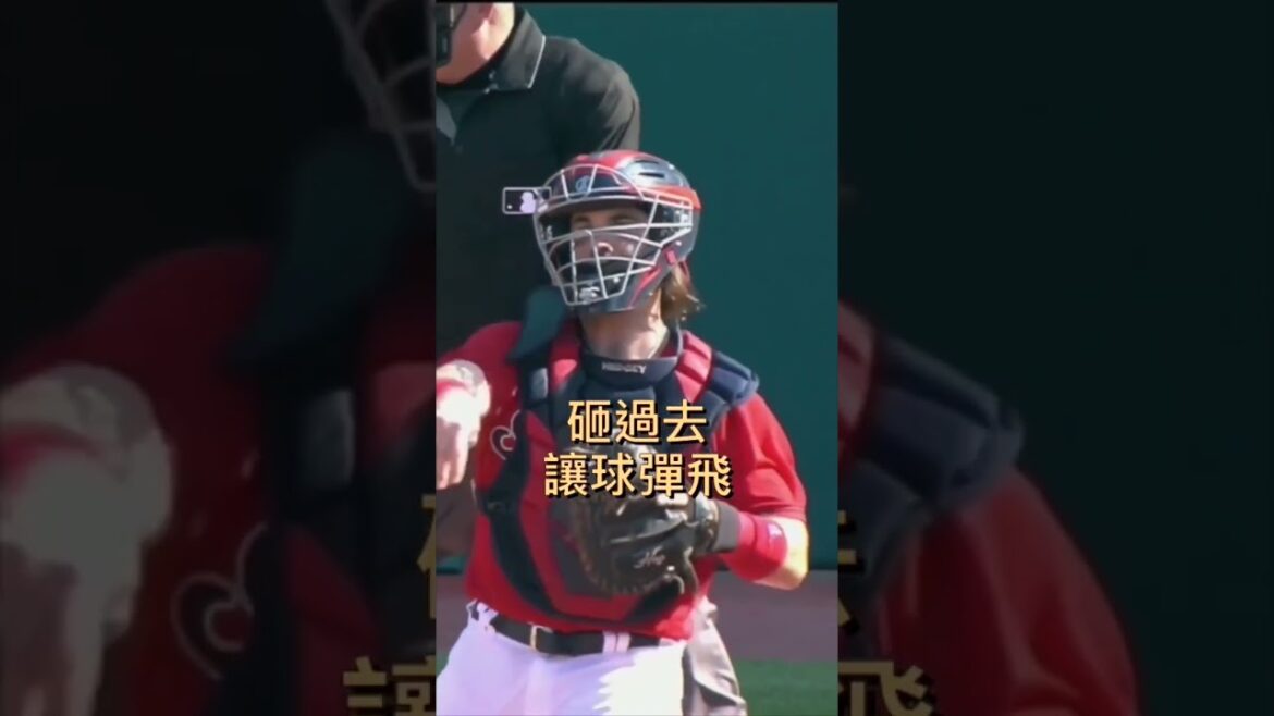捕手回傳砸人 氣氛歡樂