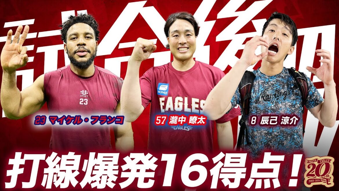 【今季最多得点で4連勝】7/15(月・祝)試合後のタッキー＆マイキー＆辰己