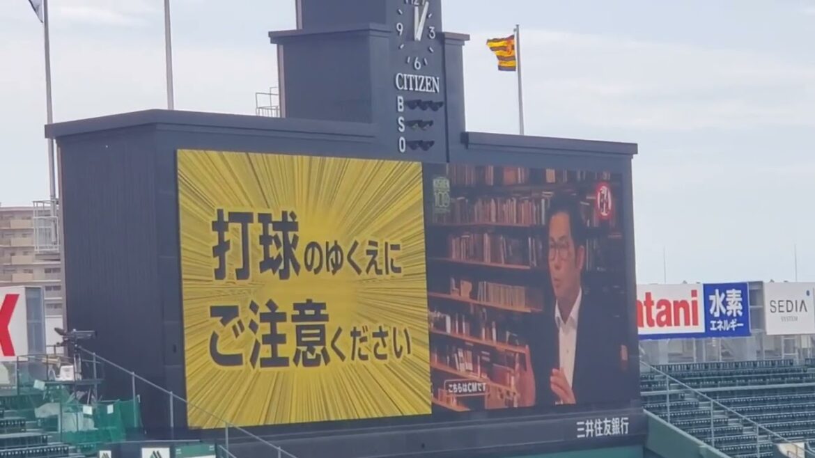 20240622 OB岩田稔さんが出演する「ノーカンビン甲子園」「ノーマイカー甲子園」のCM 阪神タイガース主催試合@阪神甲子園球場・レフト外野 20240622 OB岩田稔さんが出演する「ノーカンビン甲子園」「ノーマイカー甲子園」のCM 阪神タイガース主催試合@阪神甲子園球場・レフト外野