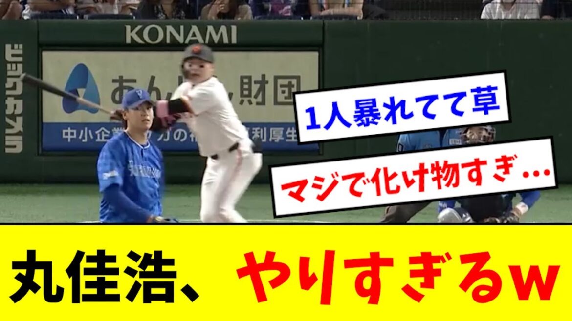 【化け物】丸佳浩、1人だけ別格に打ちまくるwwwwwww